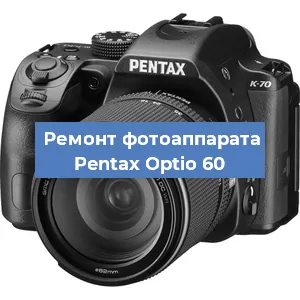 Замена линзы на фотоаппарате Pentax Optio 60 в Нижнем Новгороде